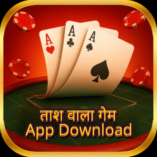 ताश वाला गेम App Download icon