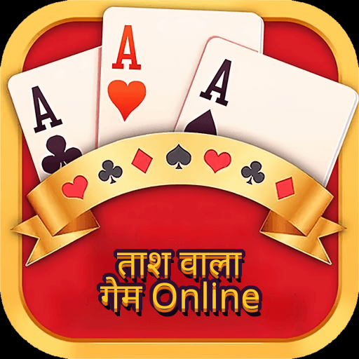 ताश वाला गेम Online icon